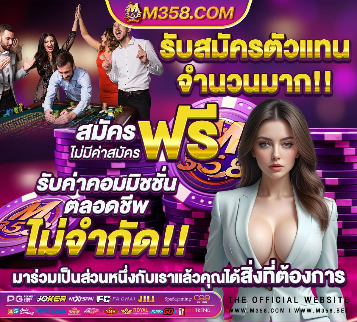 สมัครเว็บผ่านวอเลท